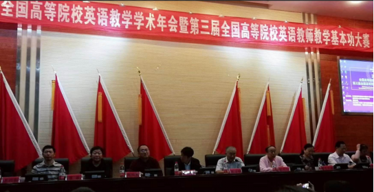            外国语学院教师在第三届全国高等院校英语教师基本功大赛中取得优异成绩 