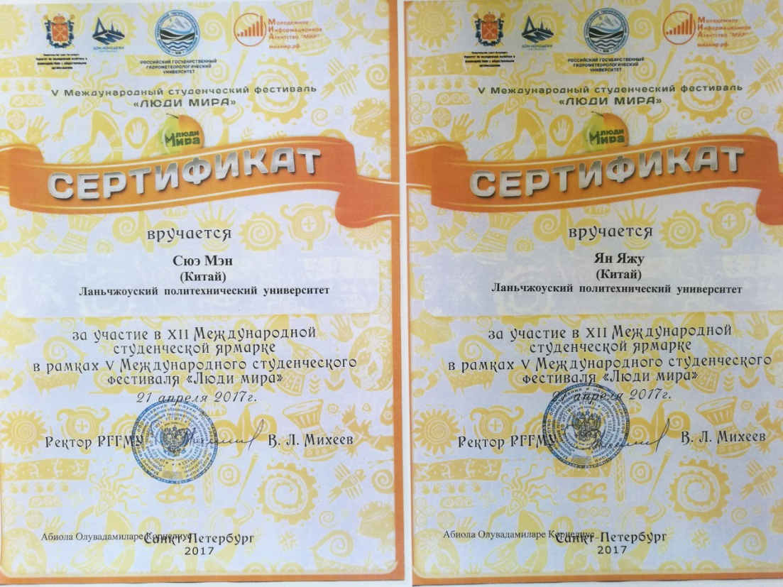            我院学生参加国际大学生文化节 