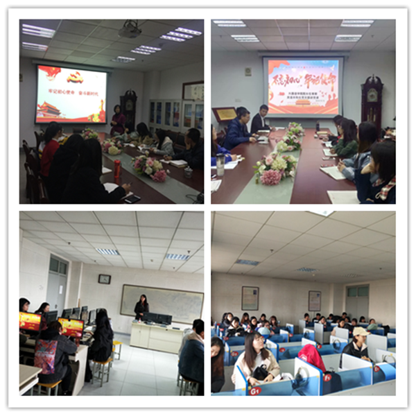 外国语学院开展“不忘初心，牢记使命”主题教育学院班子成员讲党课活动