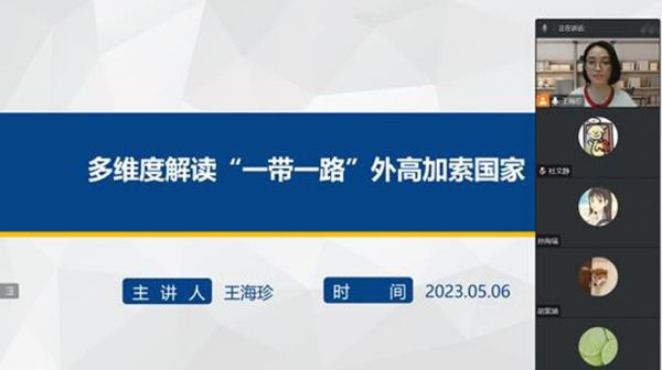 外国语学院举办用“外语讲好中国故事”系列讲座