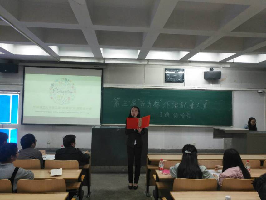            兰州理工大学外语配音大赛初赛激情上演 