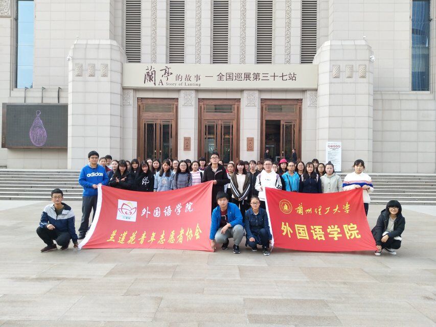            不忘初心跟党走–追寻红色记忆，熔铸民族之魂               ——外国语学院17级新生志愿者参观甘肃省博物馆