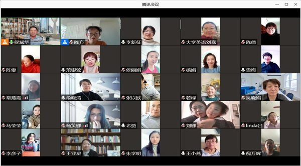 “停课不停学”，化“危机”为“机遇” ——外国语学院开展线上教学研讨活动