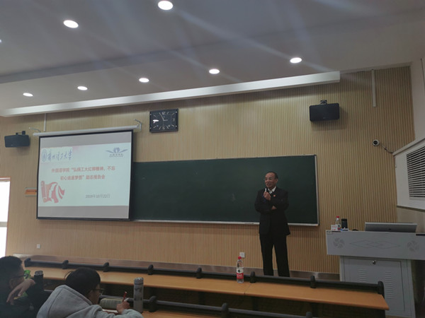 外国语学院举办“弘扬工大红柳精神，不忘初心追逐梦想”励志行报告会