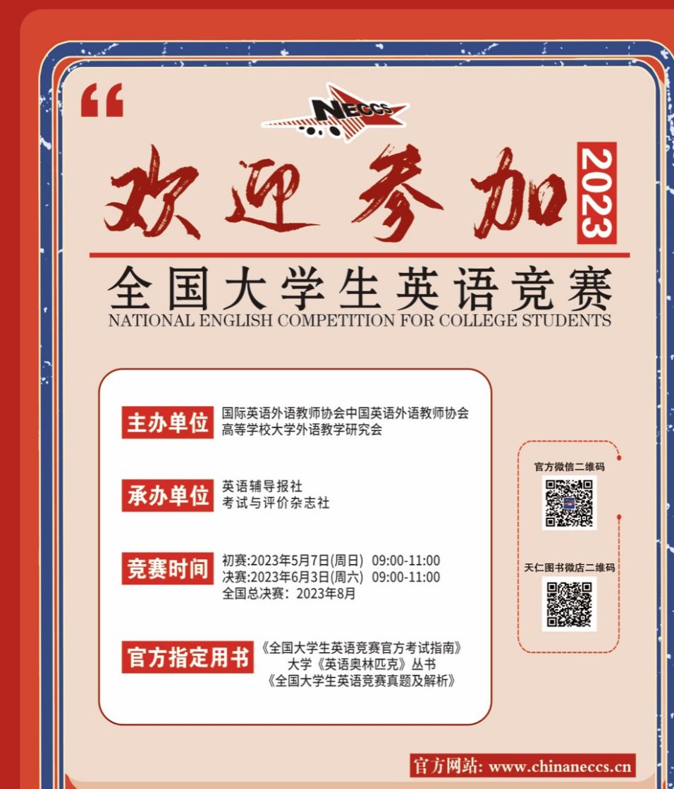 我院成功举办2023全国大学生英语竞赛兰州理工大学校赛