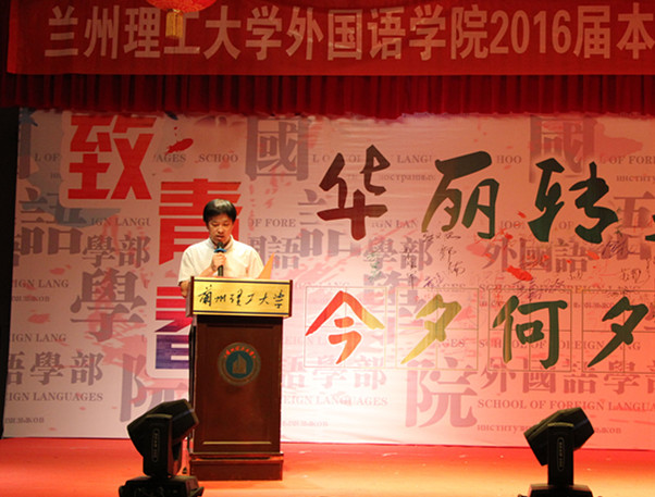            华丽转身 逐梦青春 今夕何夕 “季”忆理工               ——外国语学院毕业典礼暨“致青春”歌舞晚会圆满落幕