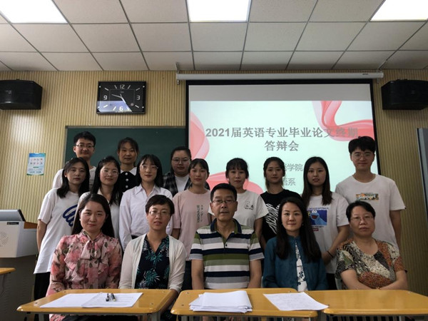 外国语学院2021届本科毕业论文答辩圆满落幕