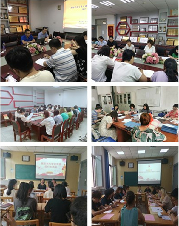 外国语学院党委组织召开党史学习教育专题组织生活会