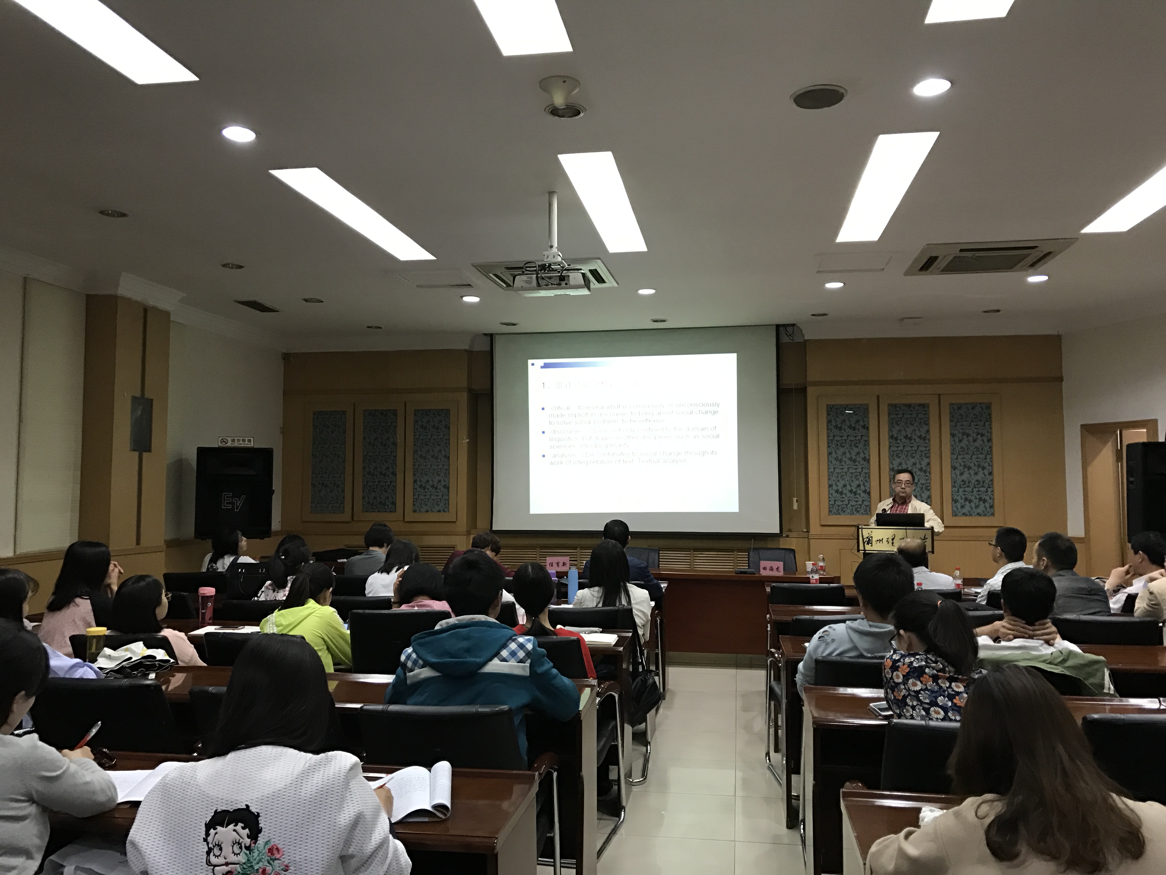            天津外国语大学田海龙教授莅临我校进行学术交流 