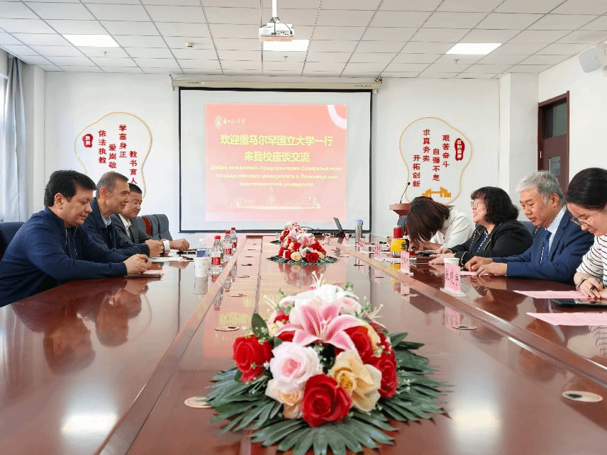 兰州理工大学与撒马尔罕国立大学举行座谈交流会