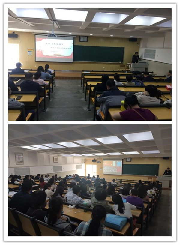 外国语学院召开教职工大会专题学习民法典