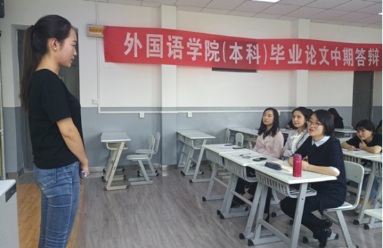 外国语学院组织2019届本科生毕业论文中期答辩
