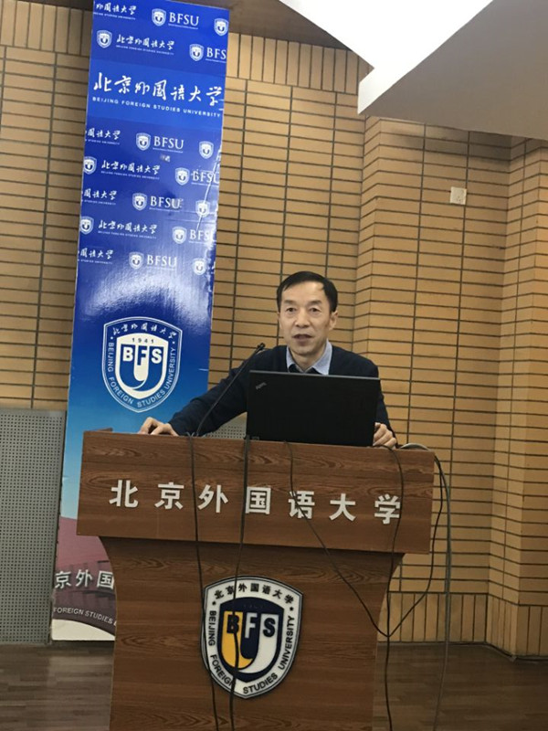 外国语学院教师参加全国高校俄语中心和孔子学院经验交流暨学术研讨会