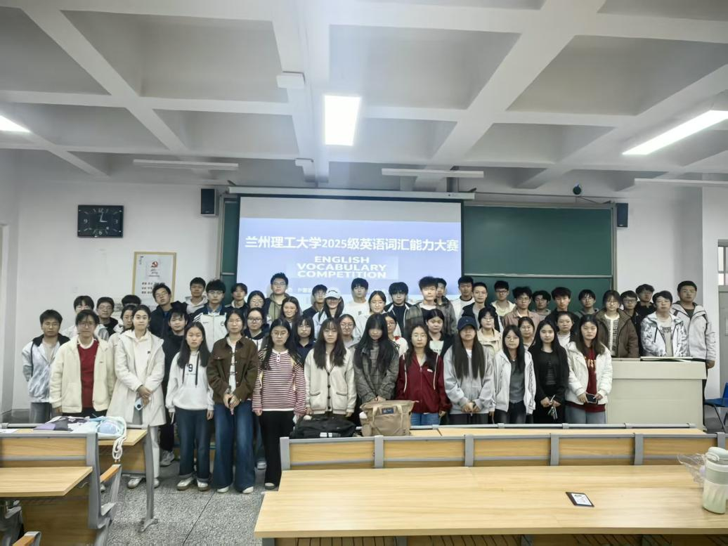 外国语学院英语词汇能力系列大赛圆满落幕