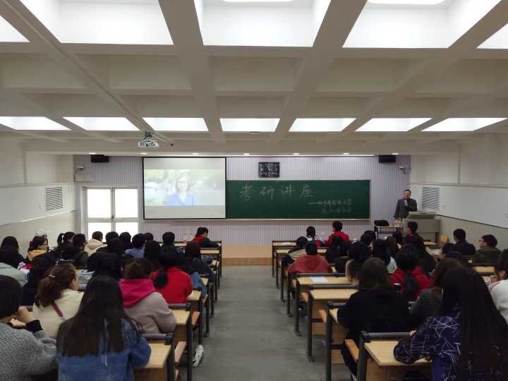            外国语学院举办考研讲座 