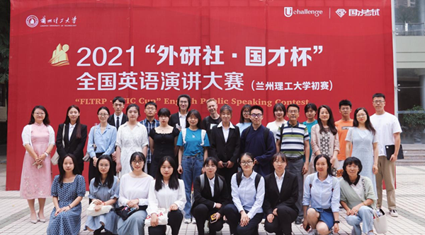 兰州理工大学第十一届大学生英语演讲大赛圆满落幕