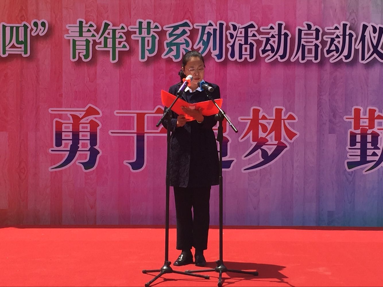            外国语学院举行“纪念五四运动九十七周年”系列活动启动仪式暨“外院好青年”表彰大会               ——“青春有梦、勇于追梦、勤于圆梦”