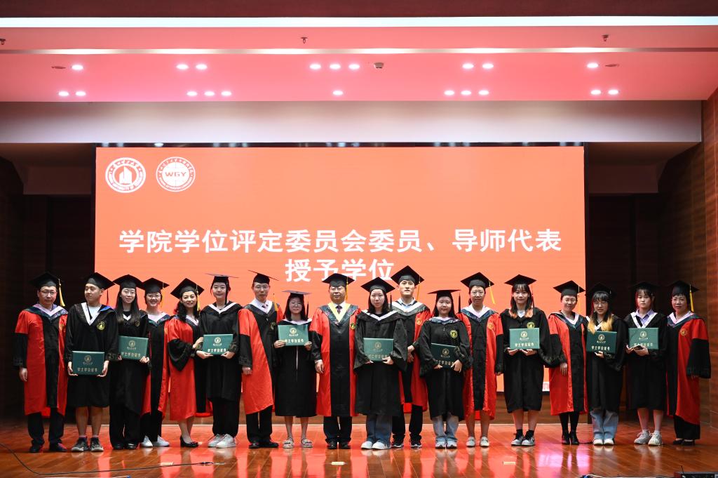 外国语学院举行2023届毕业典礼暨学位授予仪式