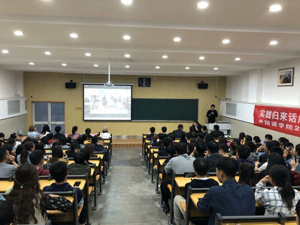 外国语学院学子实践归来话感受——年轻人要“自找苦吃”