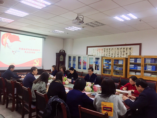 学校党委常委、副校长韦尧兵参加指导外国语学院民主生活会