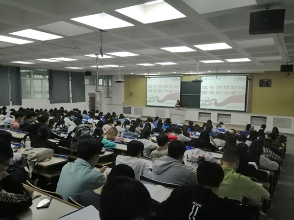 筑牢思想防线 提高防诈意识——外国语学院开展防范电信诈骗和校园贷主题活动