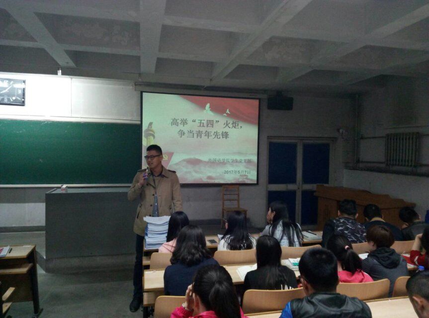            外国语学院学生党支部学习习近平总书记重要讲话 