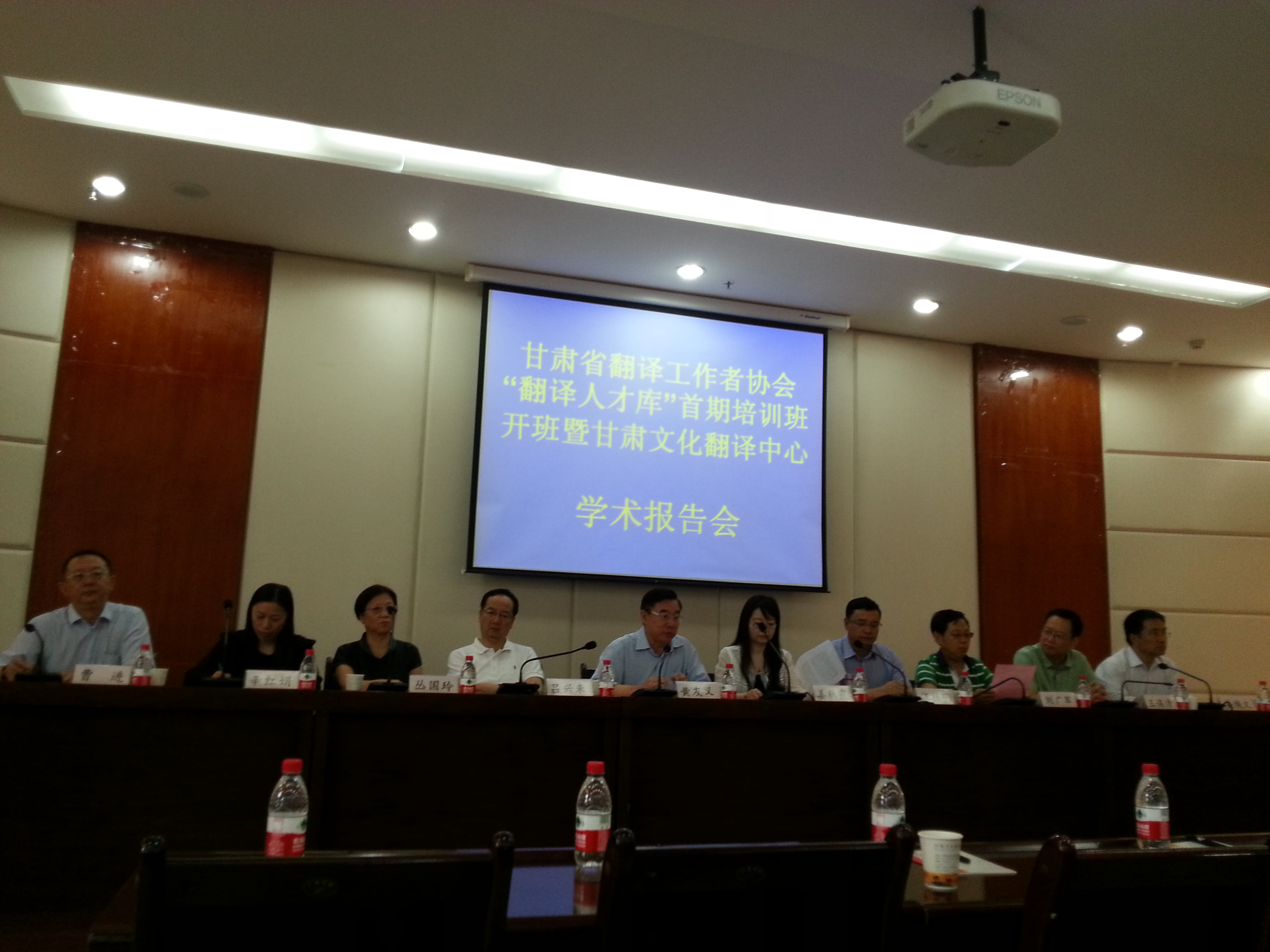            我院教师参加甘肃省翻译工作者协会“翻译人才库“首期培训班开班 暨甘肃文化翻译中心学术报告会 