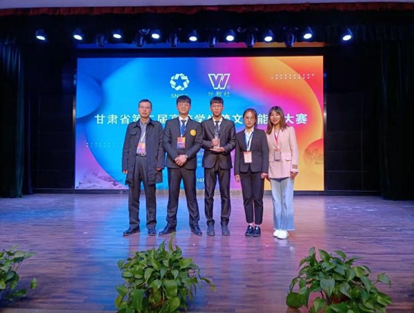 我校学子荣获甘肃省第二届高校学生跨文化能力大赛一等奖