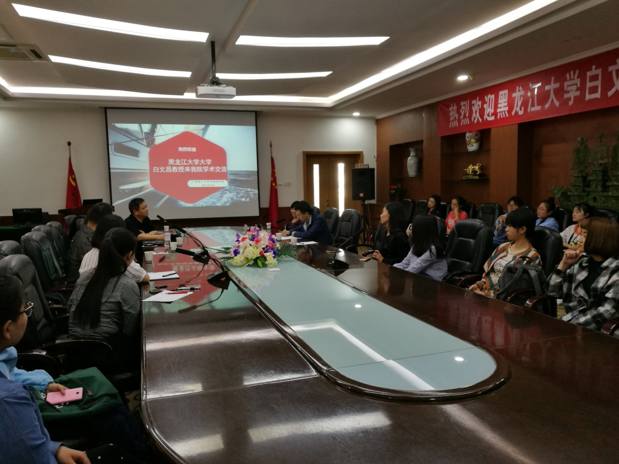            学校聘任黑龙江大学白文昌教授为客座教授 