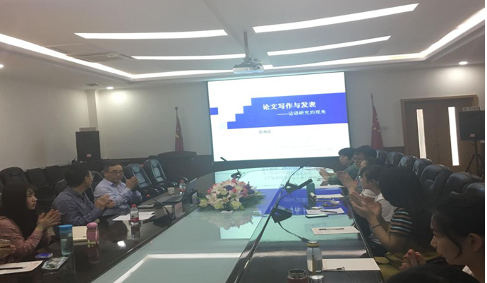            天津外国语大学田海龙教授莅临我校进行学术交流               ——从话语研究视角看论文写作与发表