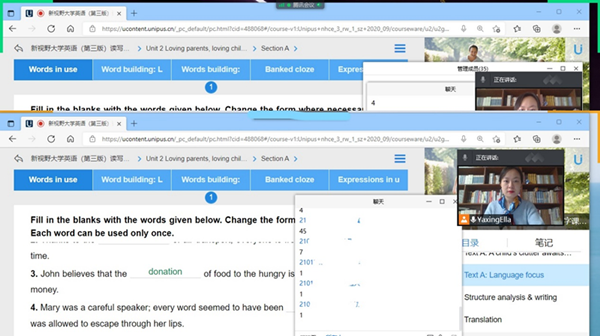 让技术真正服务于教学——外国语学院线上教学分享