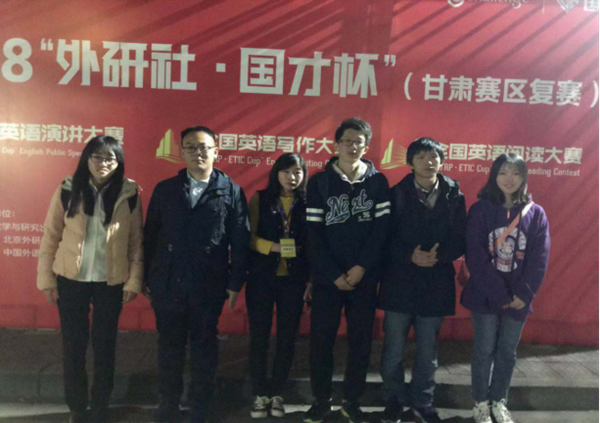            我校学生在2018“外研社·国才杯”全国英语演讲、写作、阅读大赛甘肃赛区复赛中取得优异成绩 