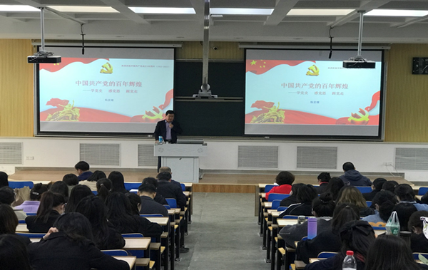 外国语学院举行党史学习教育宣讲报告会暨读书班开班仪式