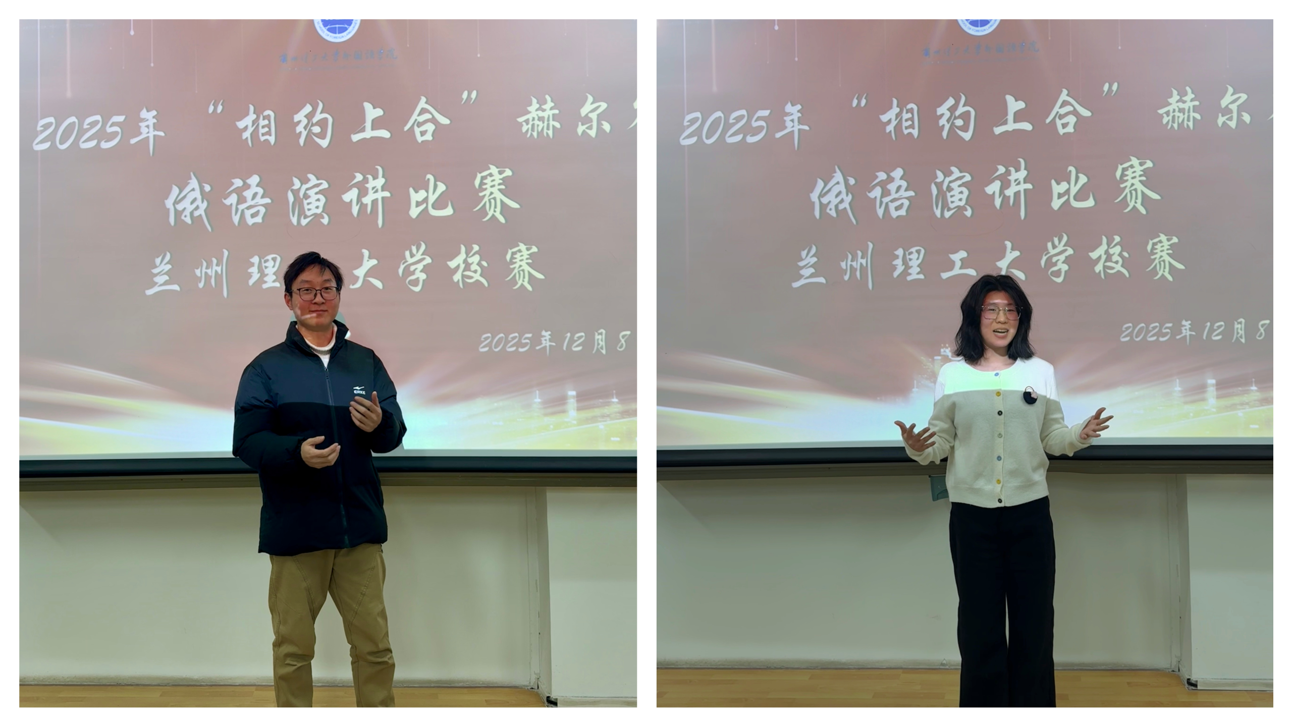 外国语学院成功举办2025年“相约上合”赫尔岑杯俄语演讲大赛兰州理工大学校赛