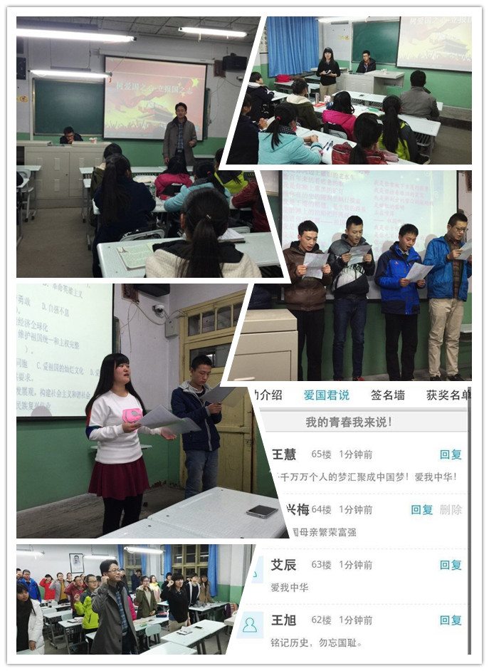            传承革命之精神，弘扬青春正能量               ——外国语学院领导联系班级之王正民书记联系2015英语2班
