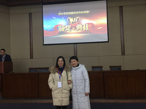            学院教师参加好大学在线2018年会暨慕课应用与课堂重构研讨会 