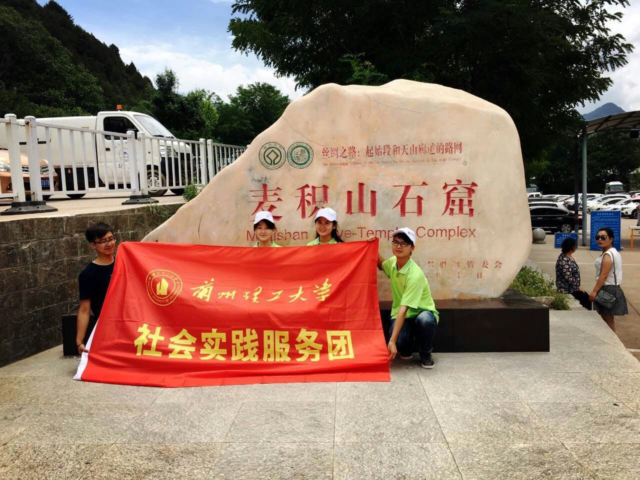            外国语学院“一带一路”甘肃省公共标识语调研组赴天水调研正式启动 