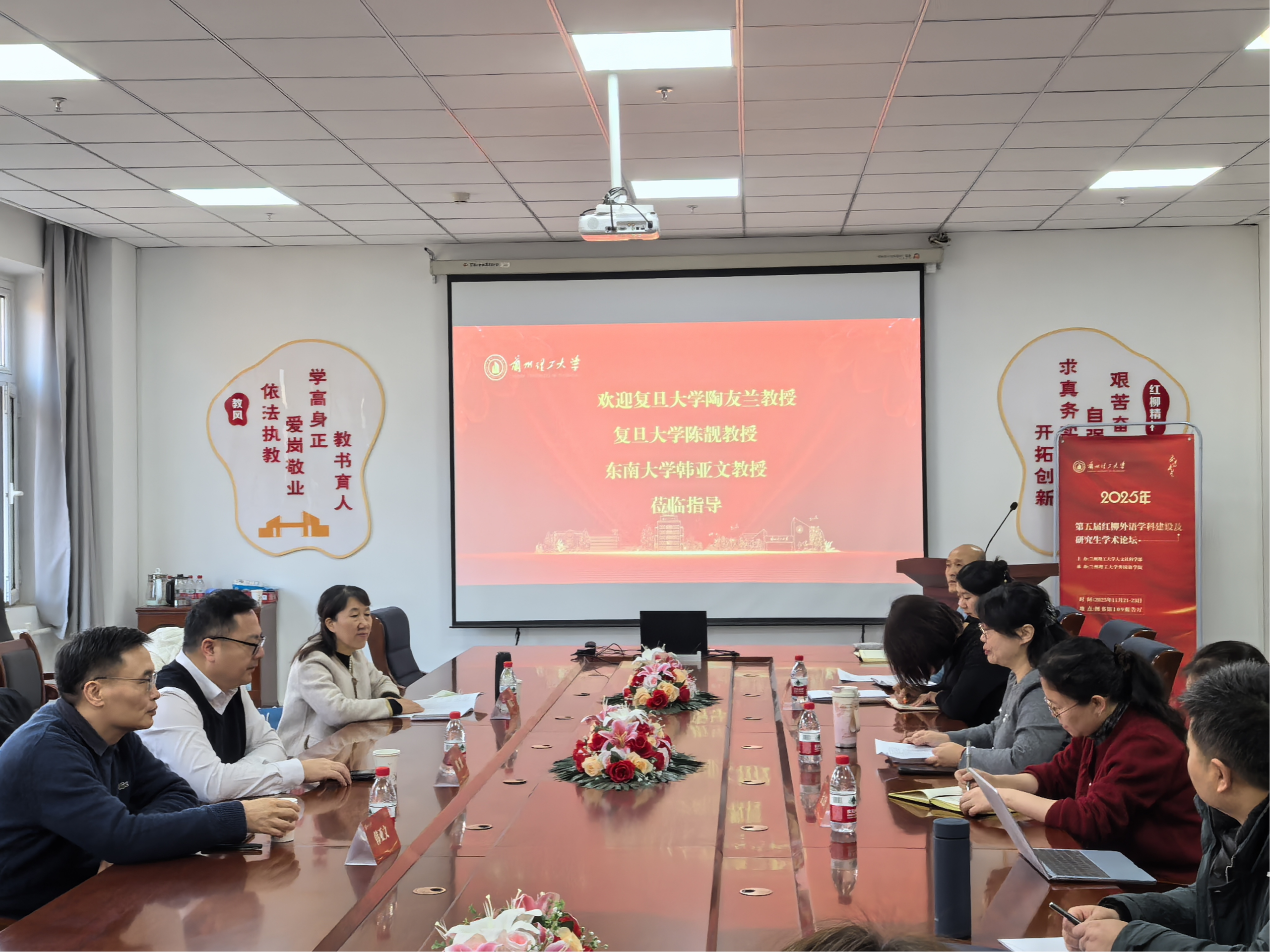 兰州理工大学外国语学院举办国社科基金申报与学科建设指导交流会