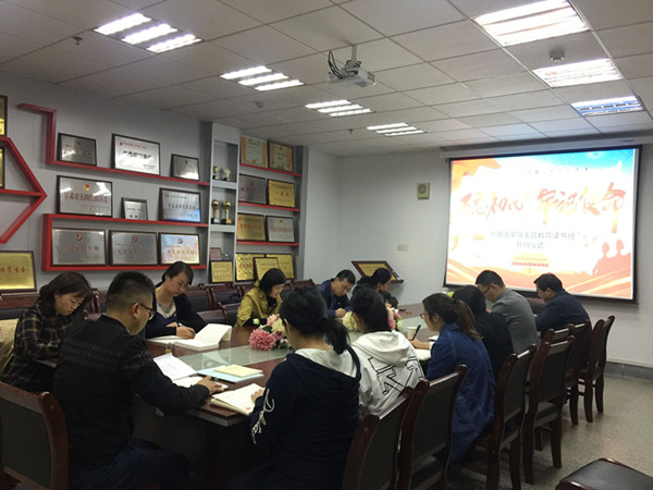 外国语学院召开“不忘初心、牢记使命”主题教育读书班开班仪式