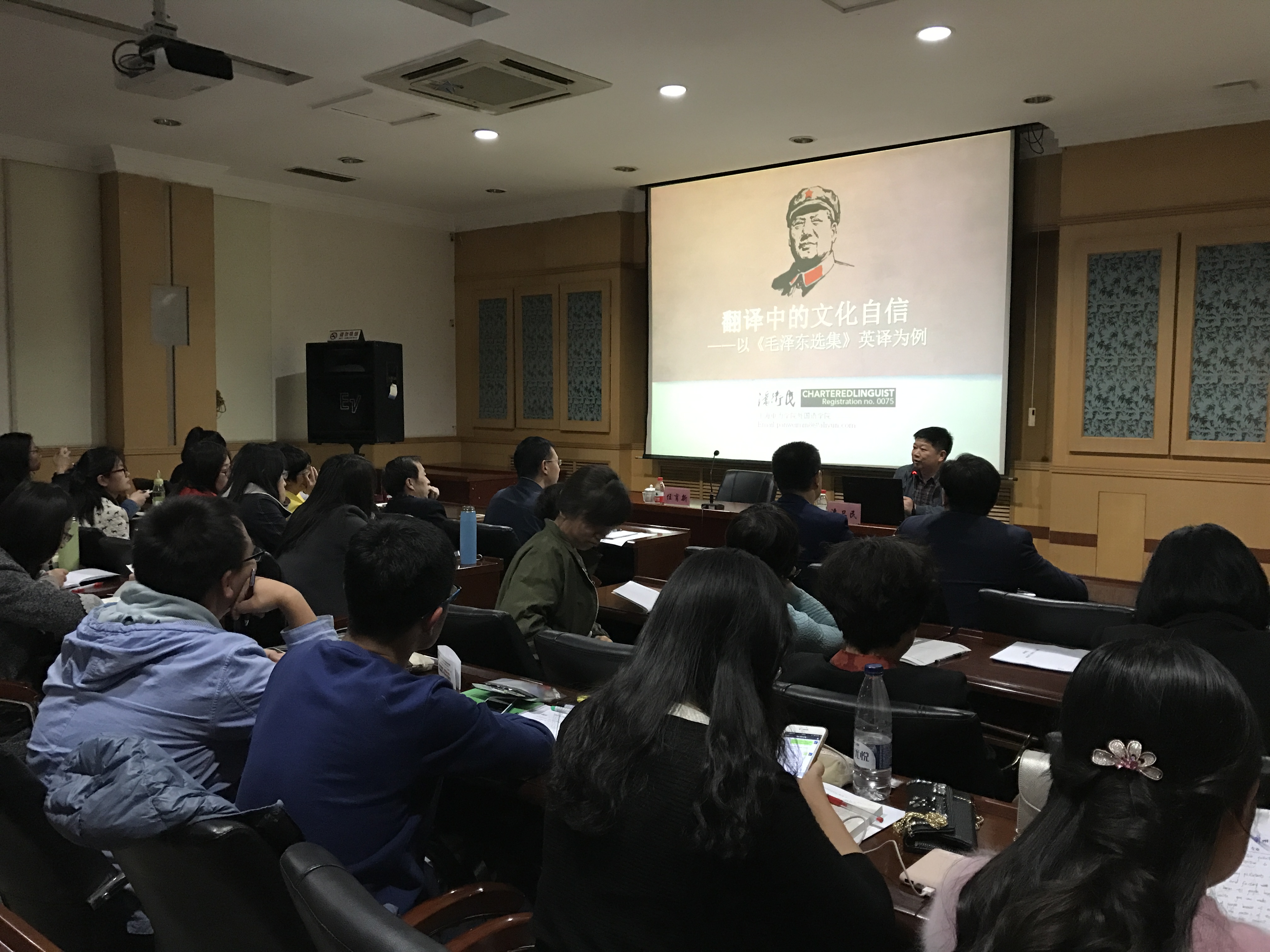            上海电力学院潘卫民教授莅临我校进行学术交流               ——2017年红柳外语学术论坛第一讲