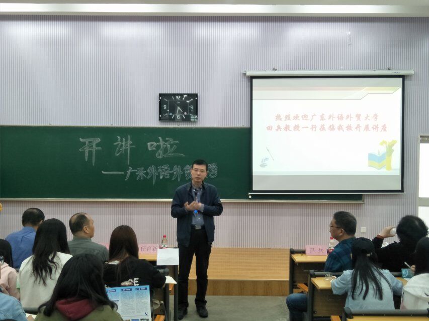            广东外语外贸大学来我校举行研究生招生宣讲 