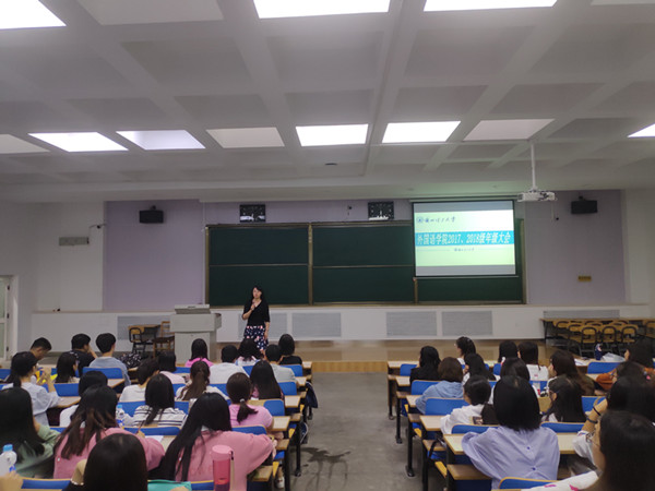 外国语学院召开2017级、2018级 学生年级大会