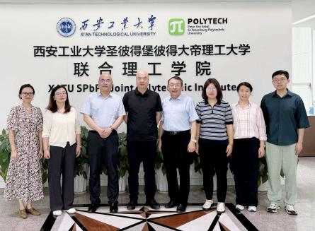 兰州理工大学外国语学院调研组赴西安工业大学圣彼得堡理工学...