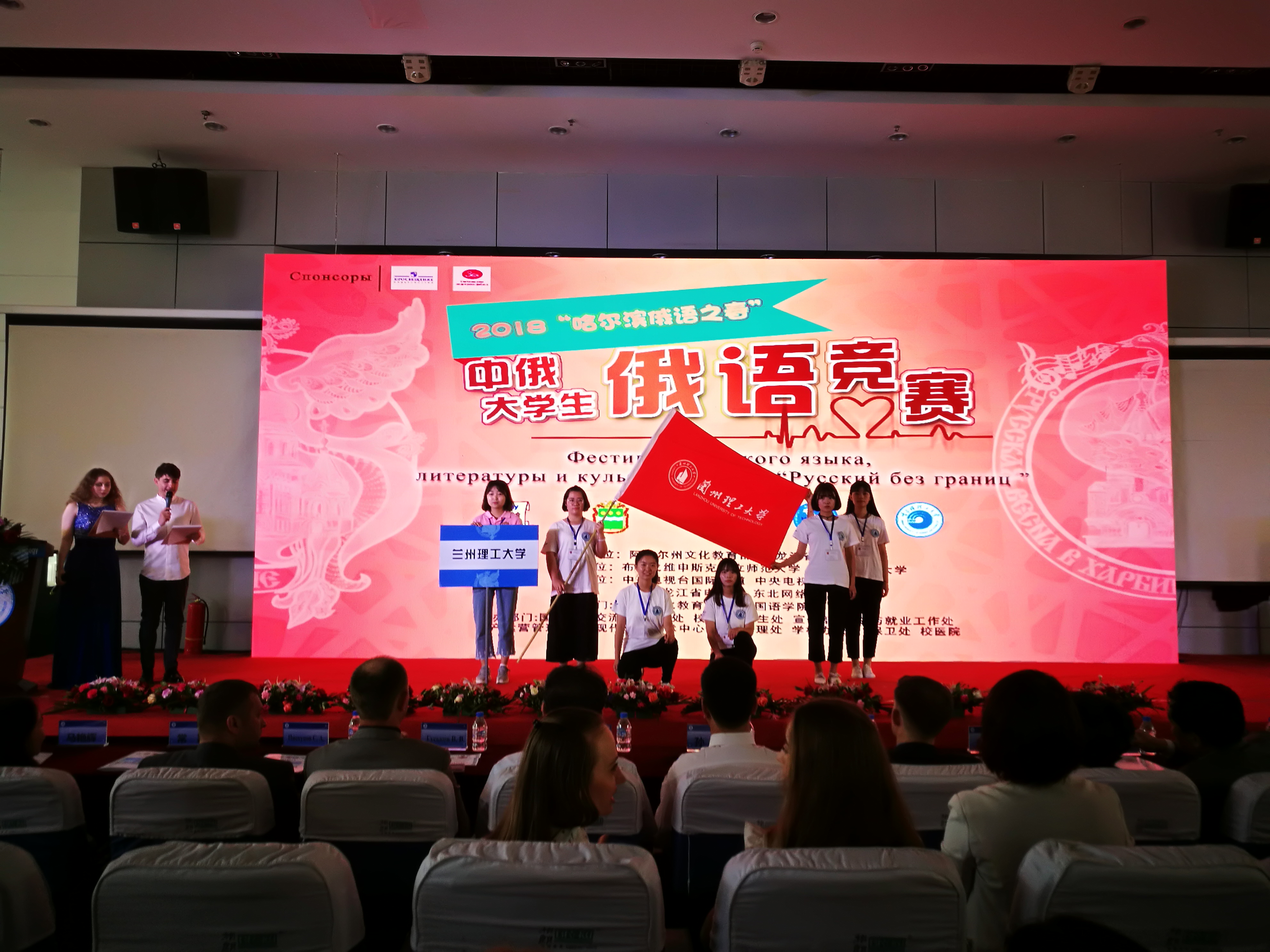            我校代表队在国际俄语大赛中荣获佳绩 