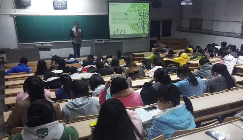            外国语学院举办大学生如何树立正确的恋爱观讲座 