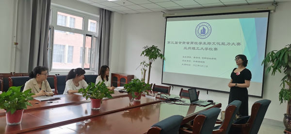 外国语学院成功举办第三届甘肃省高校跨文化能力大赛