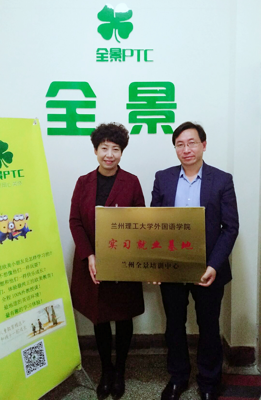            拓宽就业渠道   促进学生多方就业               ——外国语学院赴兰州全景教育、景程环球教育进行就业基地挂牌