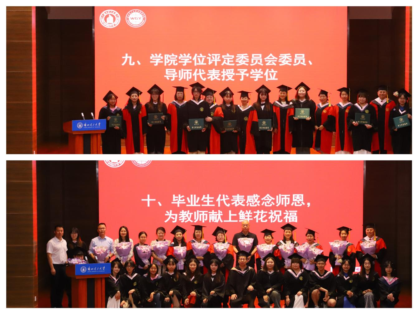 融通语言心怀山海，青春逐梦奔赴新程 ——外国语学院2026届学生毕业典礼暨学位授予仪式顺利举办