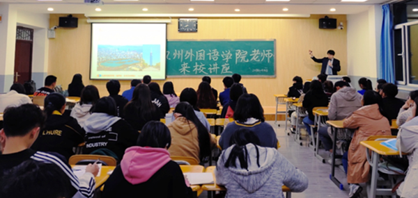 日语系召开日本九州外国语学院留学宣讲会