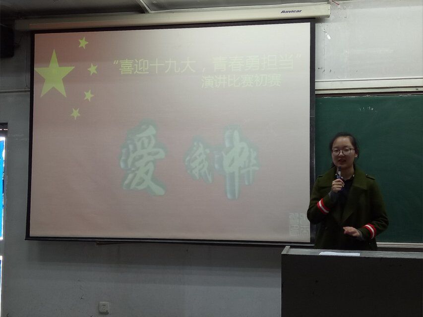            外国语学院“喜迎十九大 腾飞中国梦”主题演讲比赛顺利举办 
